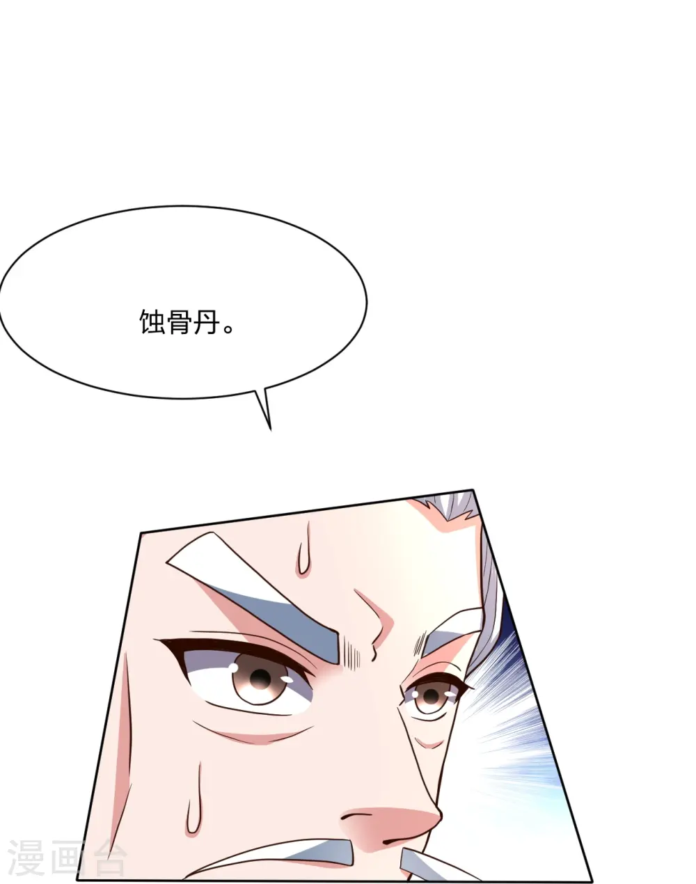 第270话 繁华落尽 第84页
