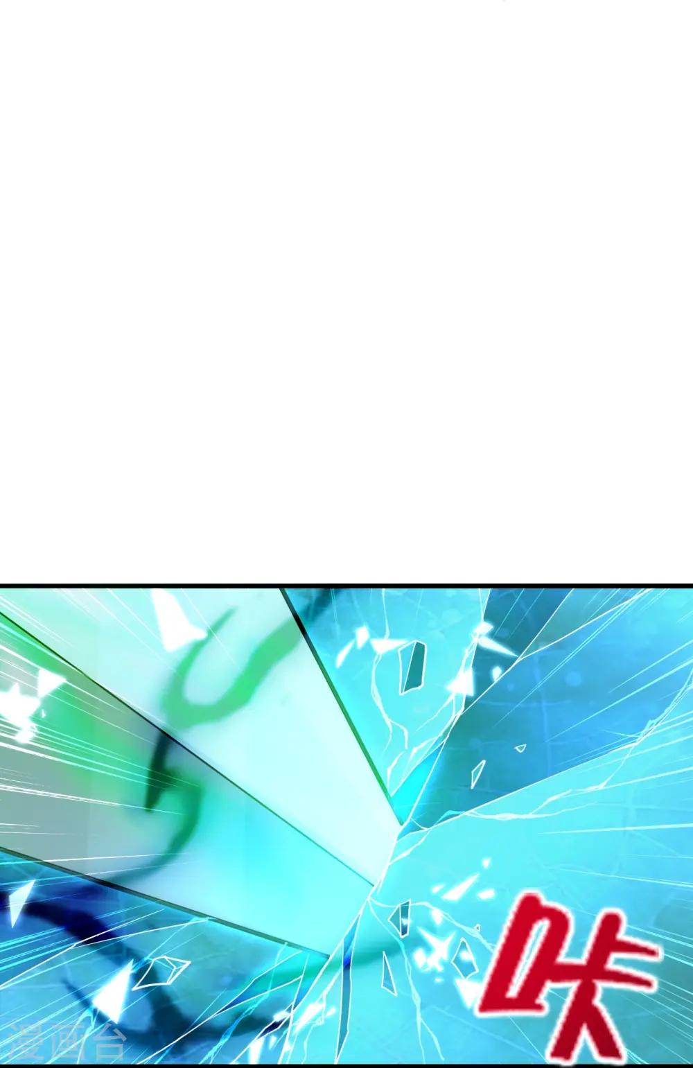 第268话 九天玄灵眼 第7页