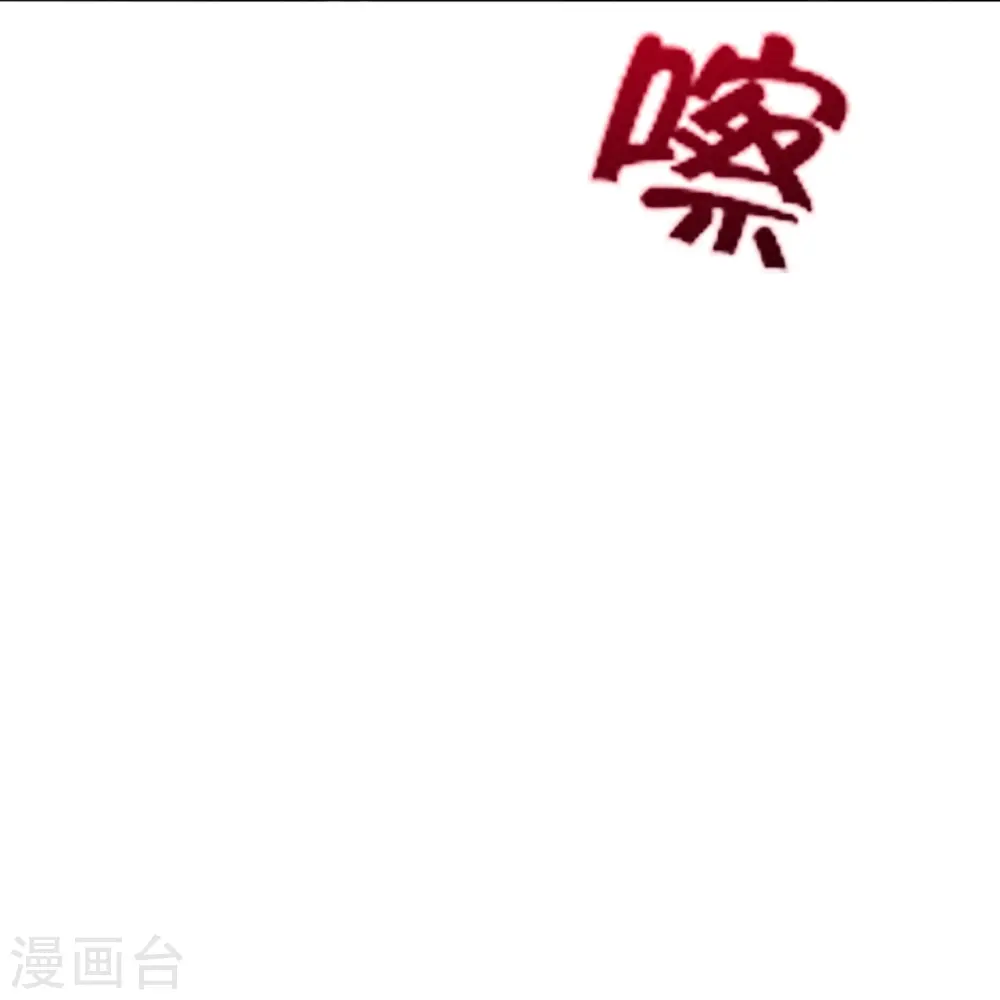 第268话 九天玄灵眼 第8页