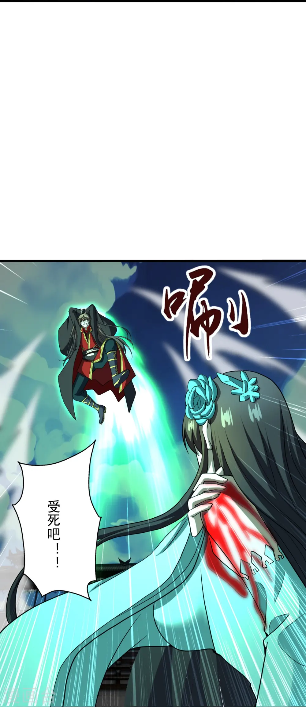 第268话 九天玄灵眼 第13页