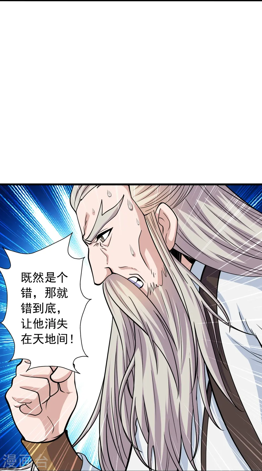 第268话 九天玄灵眼 第18页