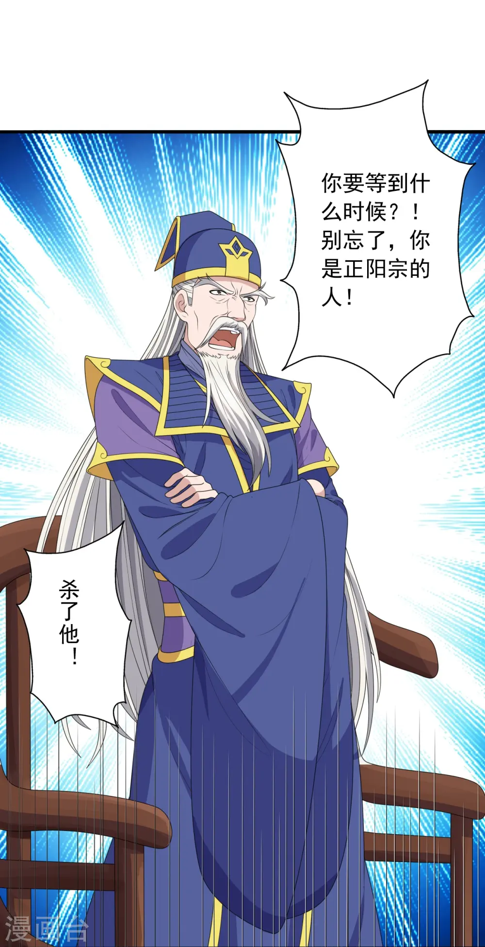 第268话 九天玄灵眼 第26页