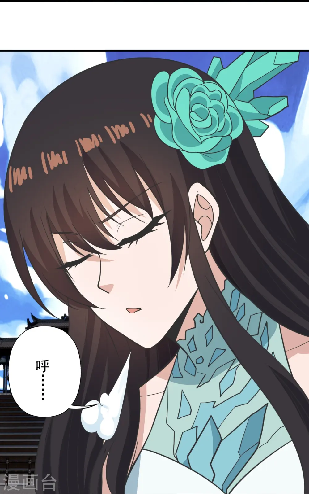 第268话 九天玄灵眼 第27页