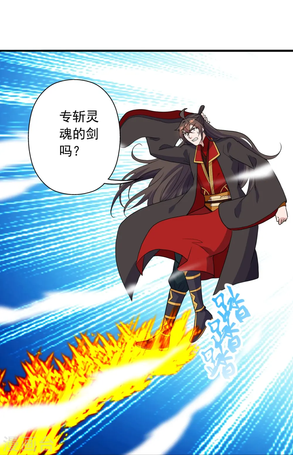 第268话 九天玄灵眼 第35页