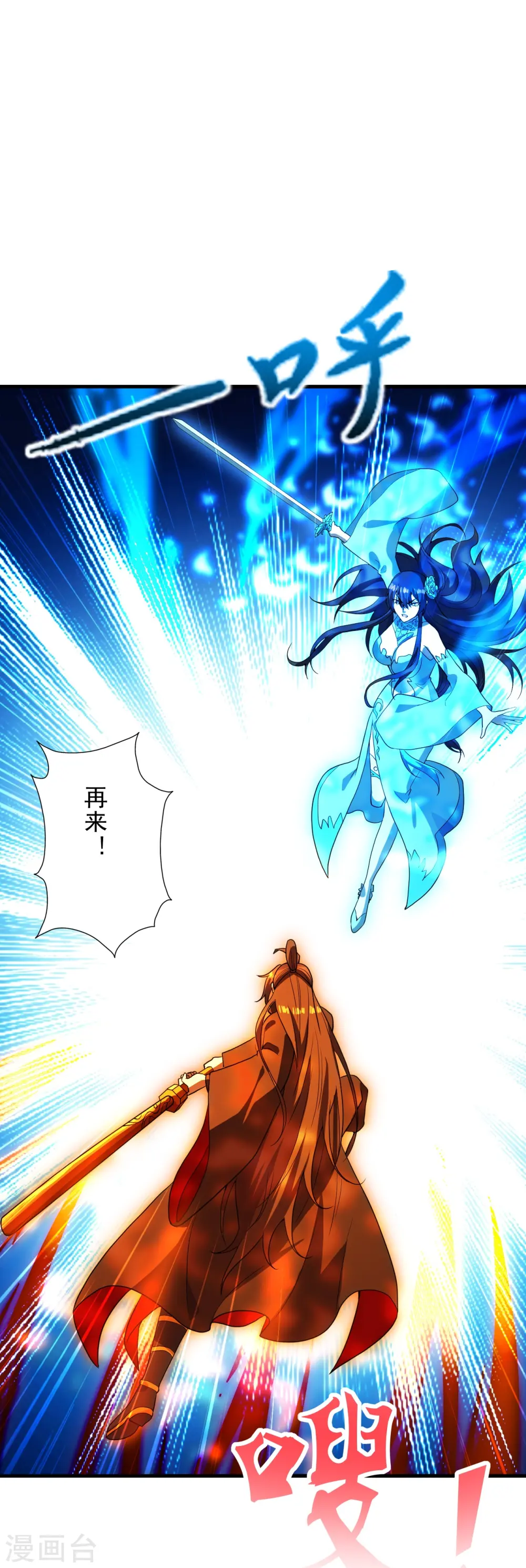 第268话 九天玄灵眼 第38页
