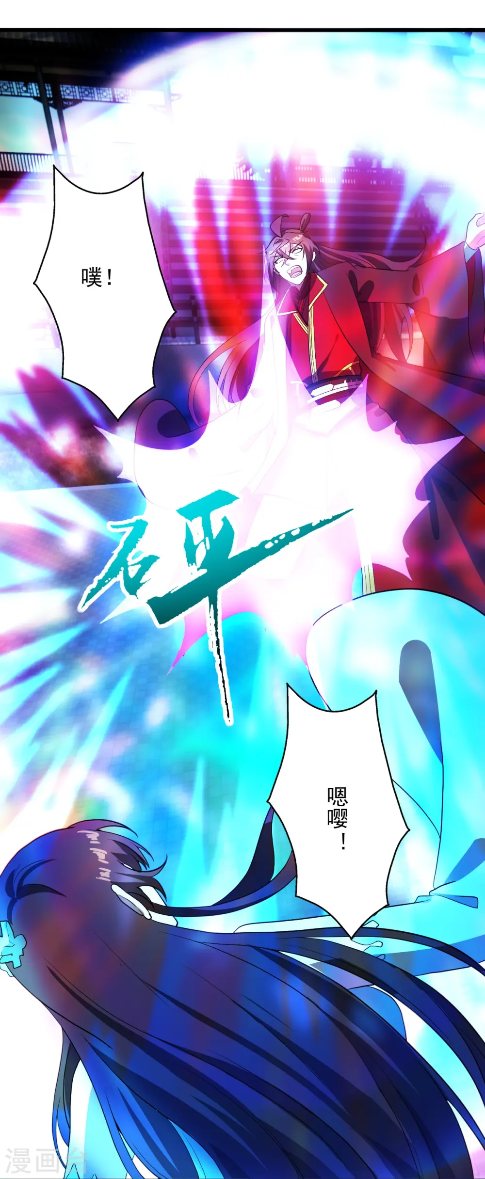 第268话 九天玄灵眼 第40页