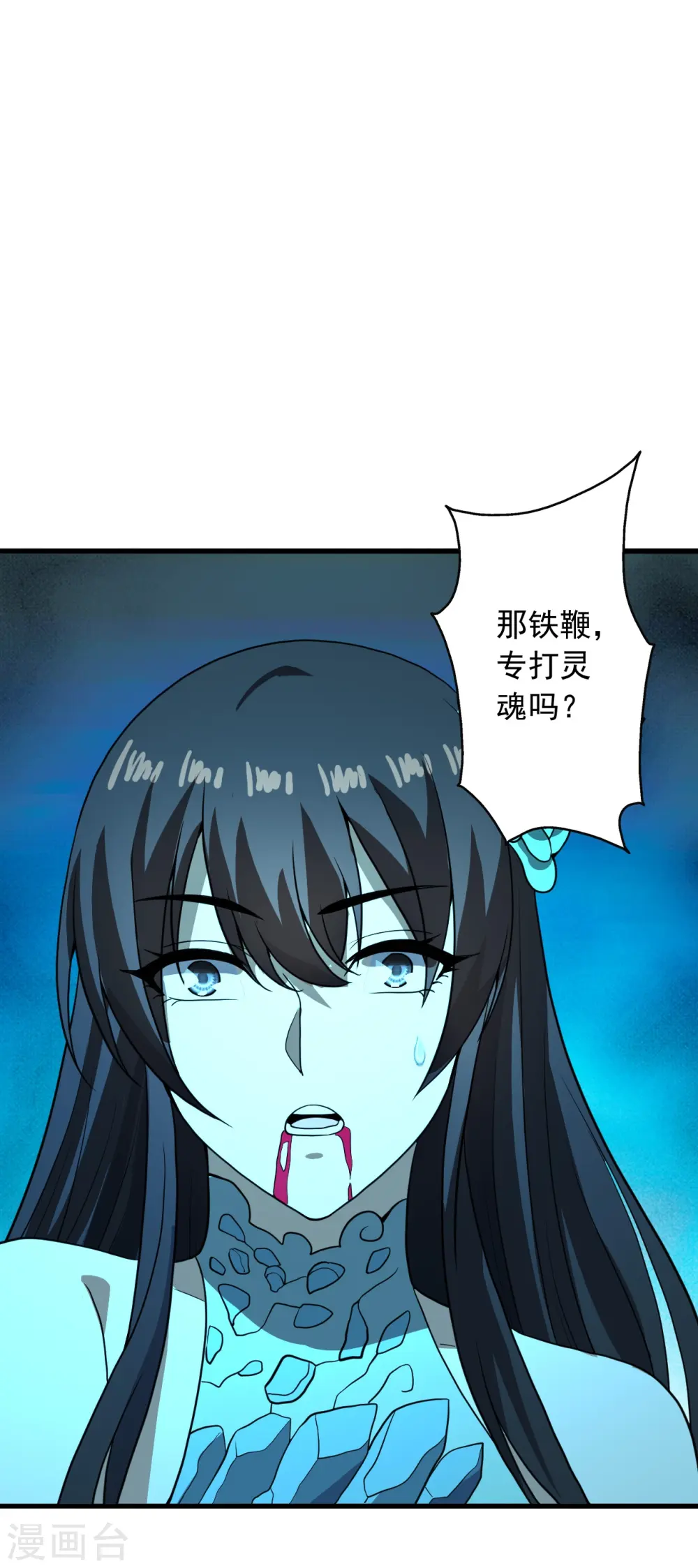 第268话 九天玄灵眼 第42页