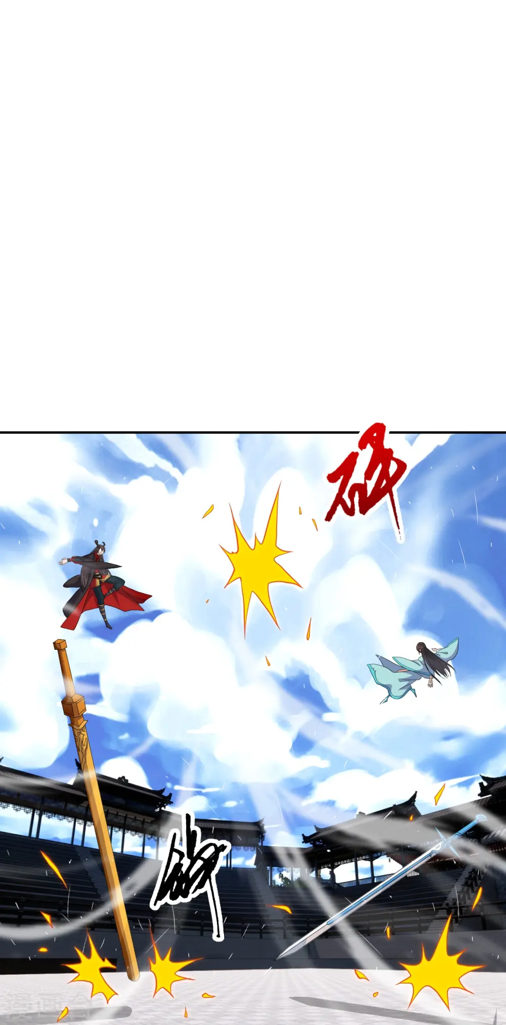 第268话 九天玄灵眼 第48页