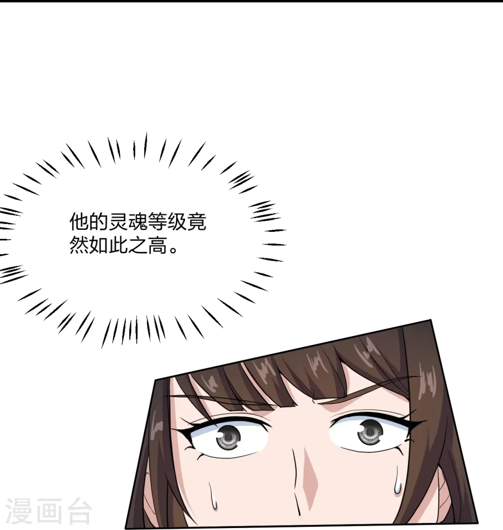 第268话 九天玄灵眼 第49页