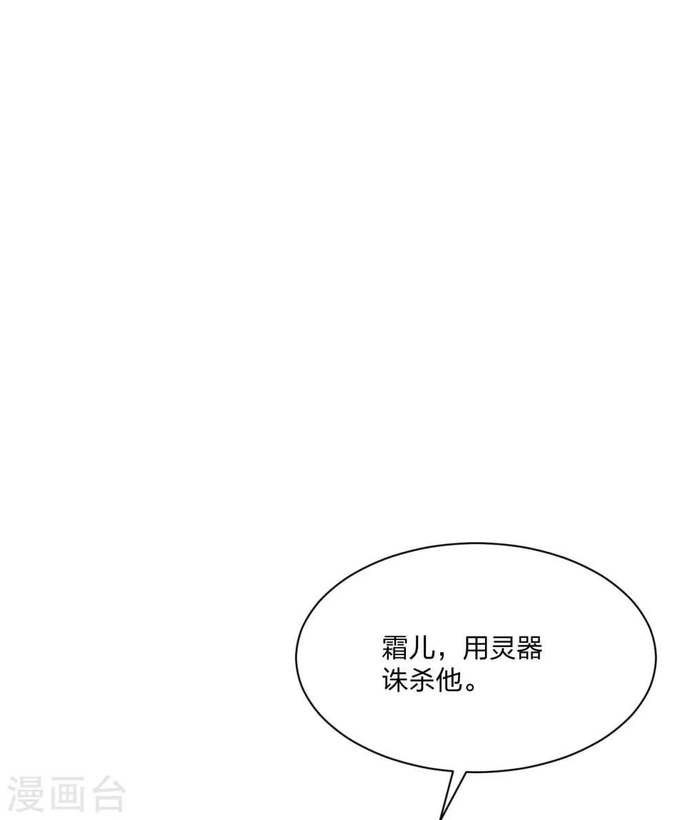 第268话 九天玄灵眼 第52页