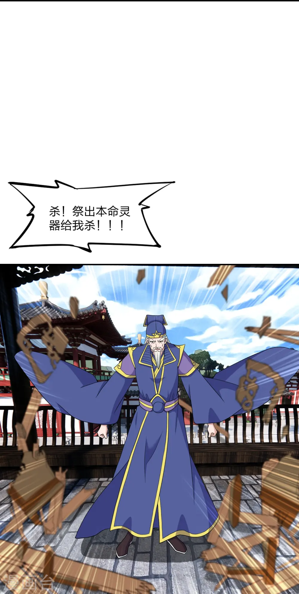 第268话 九天玄灵眼 第56页