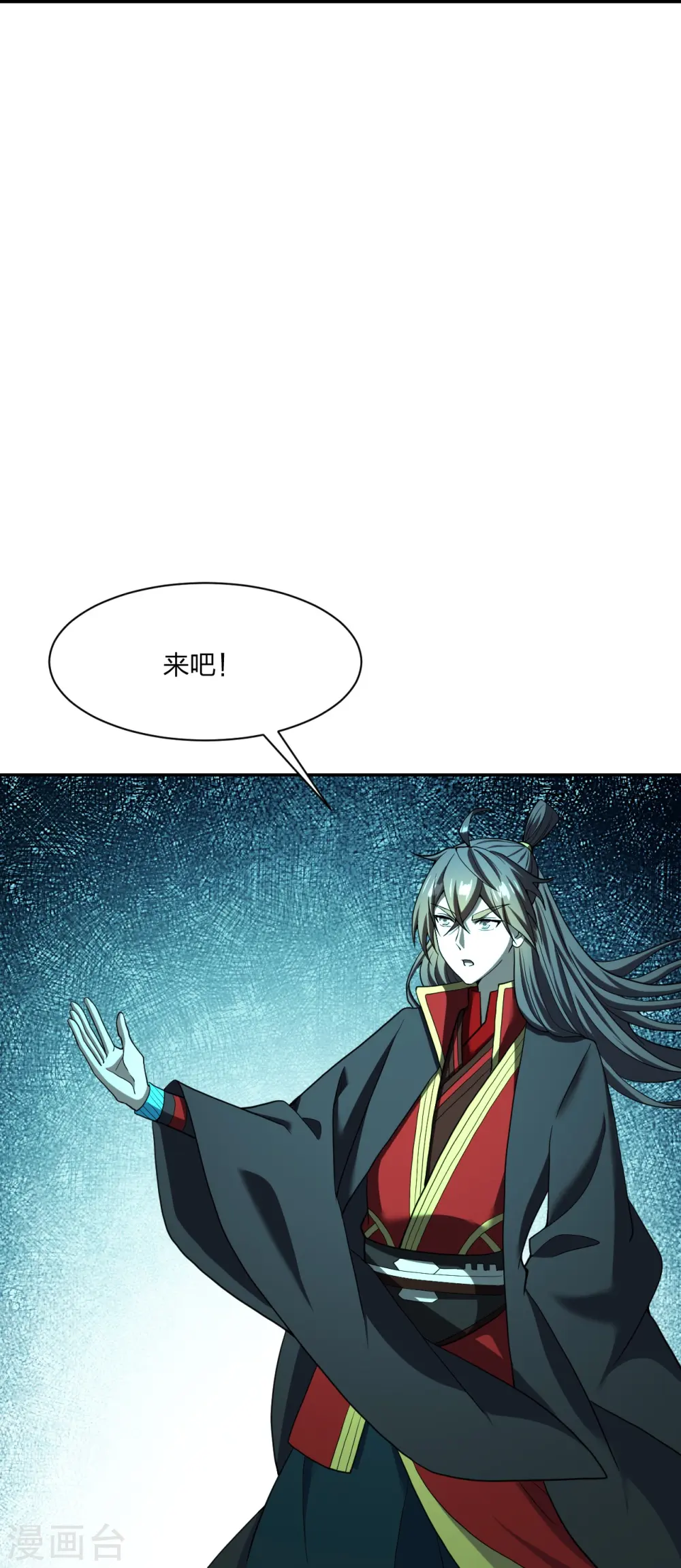 第268话 九天玄灵眼 第57页
