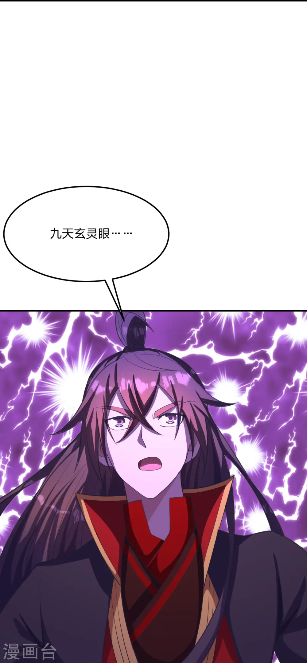 第268话 九天玄灵眼 第67页
