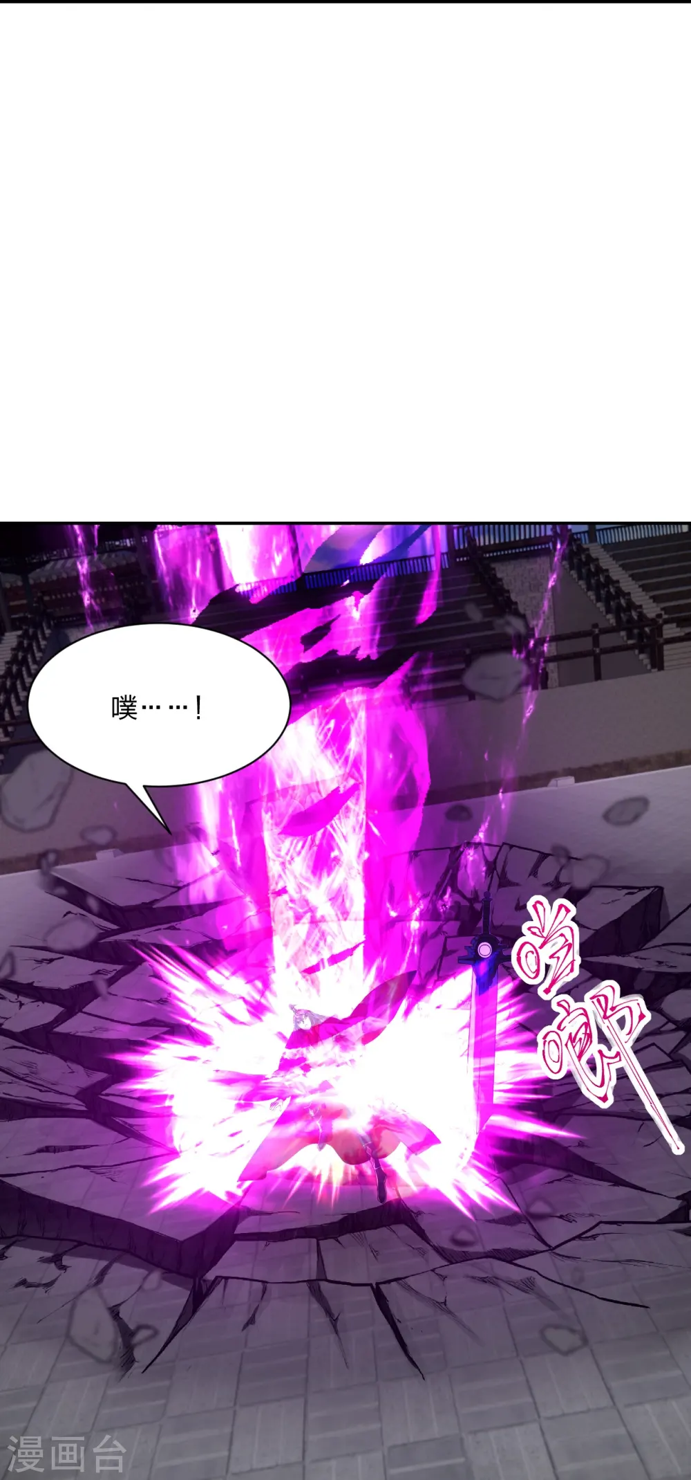 第268话 九天玄灵眼 第71页