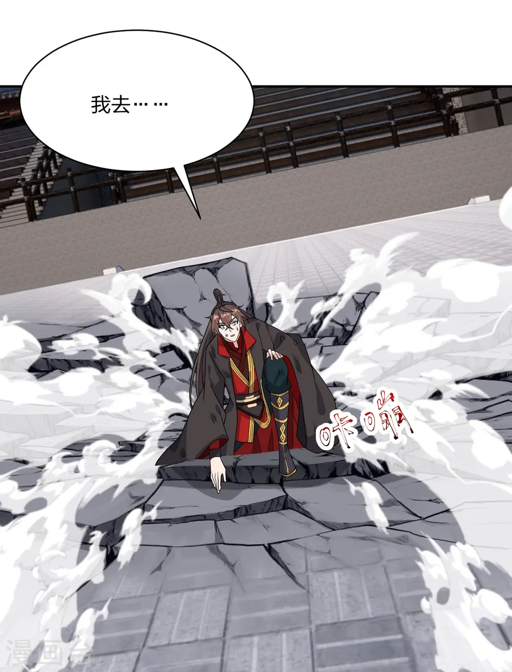 第268话 九天玄灵眼 第73页