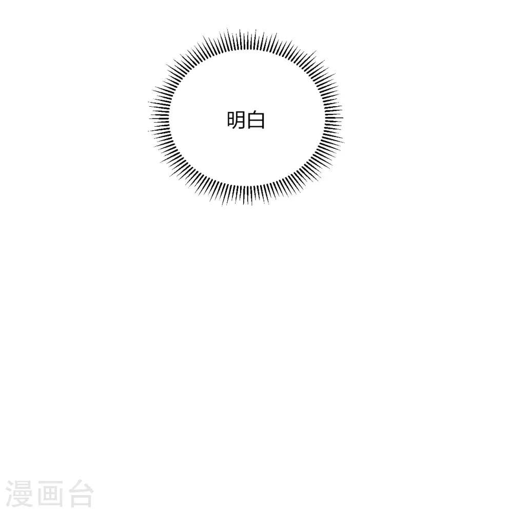第269话 仙轮禁术，再现神威！ 第6页