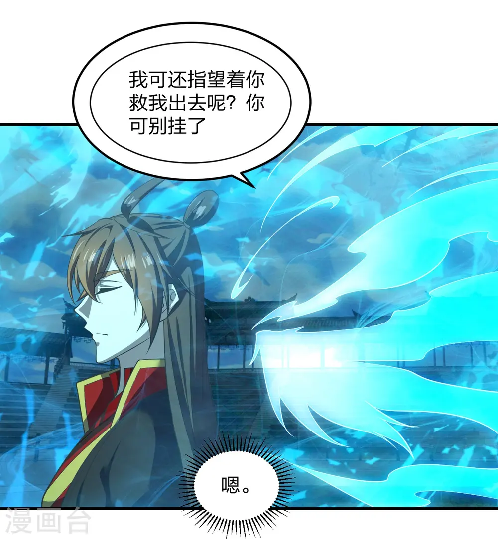 第269话 仙轮禁术，再现神威！ 第7页