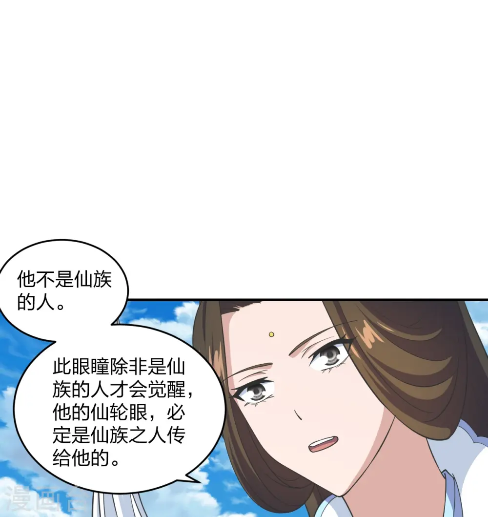 第269话 仙轮禁术，再现神威！ 第12页