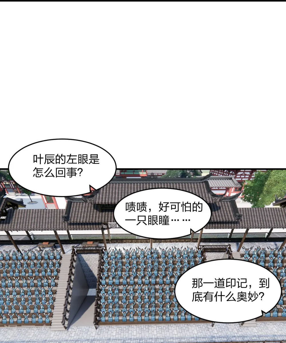 第269话 仙轮禁术，再现神威！ 第14页