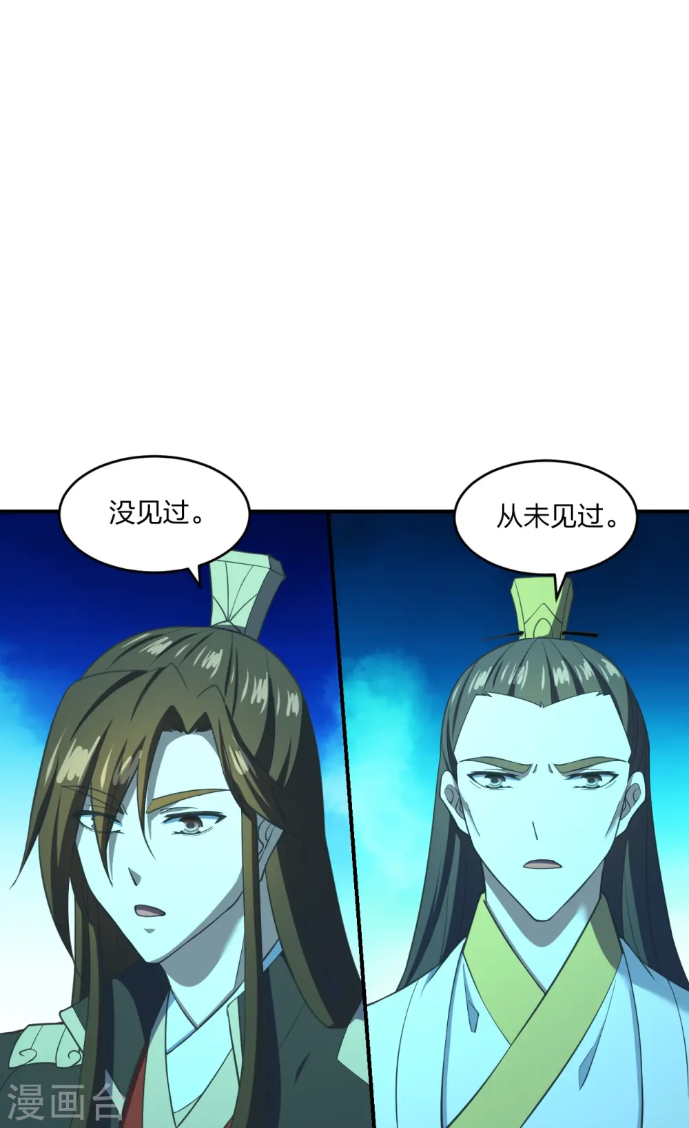 第269话 仙轮禁术，再现神威！ 第16页