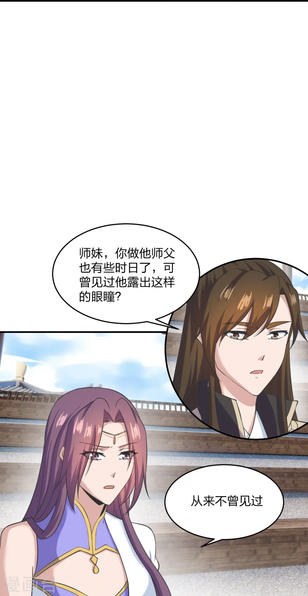 第269话 仙轮禁术，再现神威！ 第17页