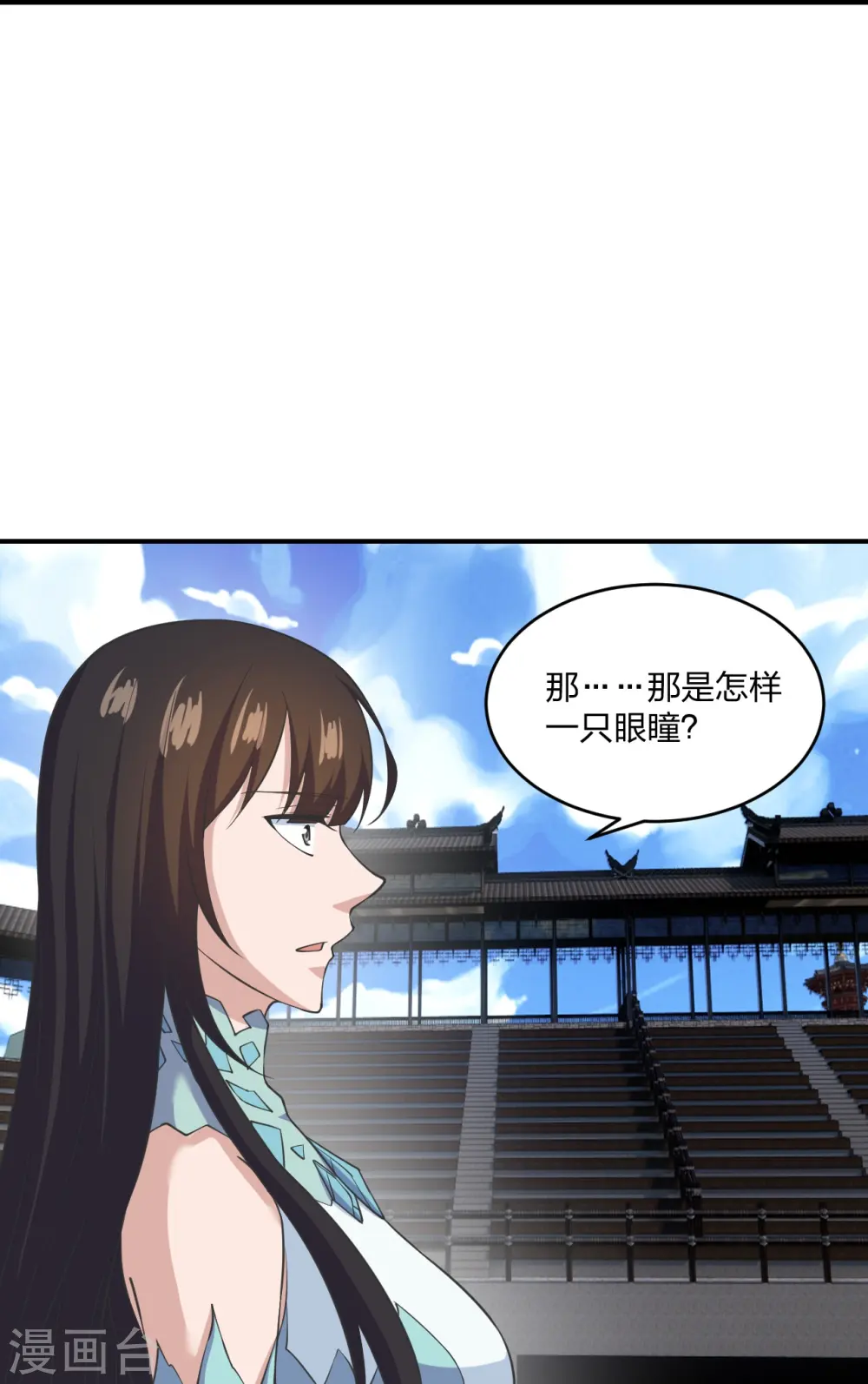 第269话 仙轮禁术，再现神威！ 第18页