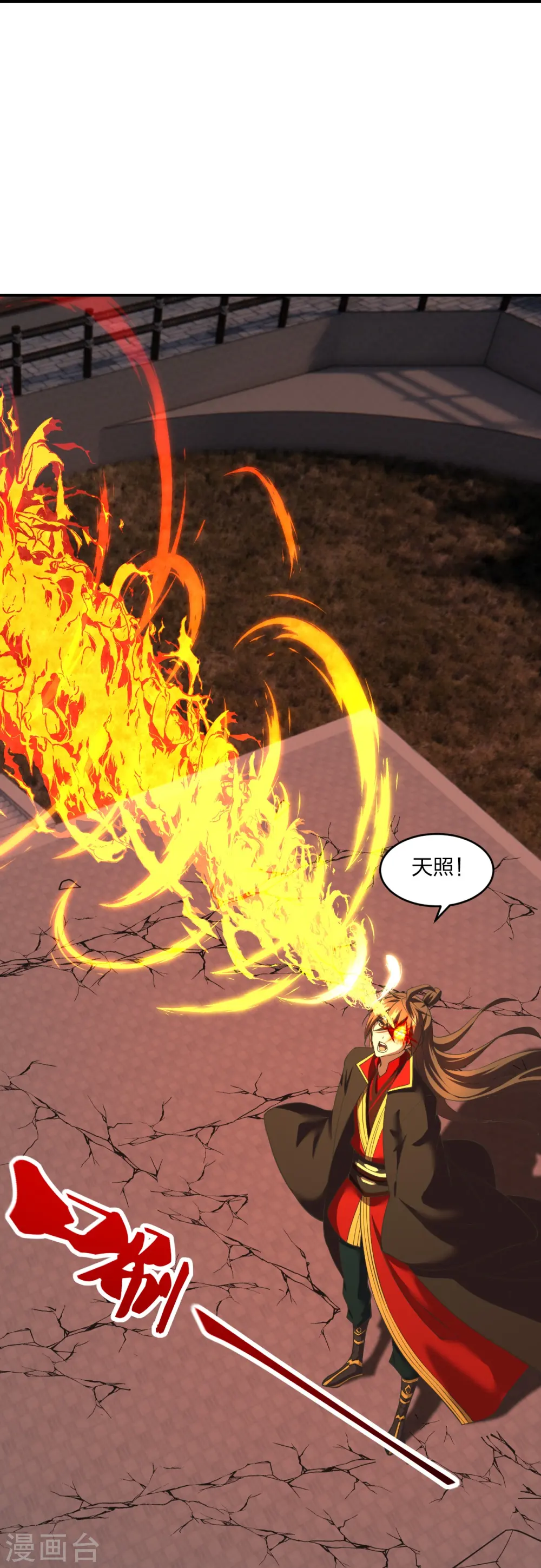 第269话 仙轮禁术，再现神威！ 第20页