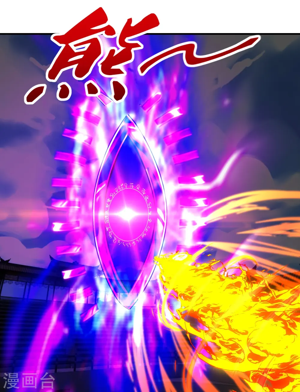 第269话 仙轮禁术，再现神威！ 第22页