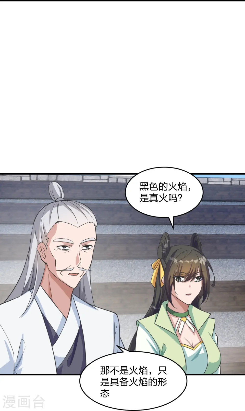 第269话 仙轮禁术，再现神威！ 第24页