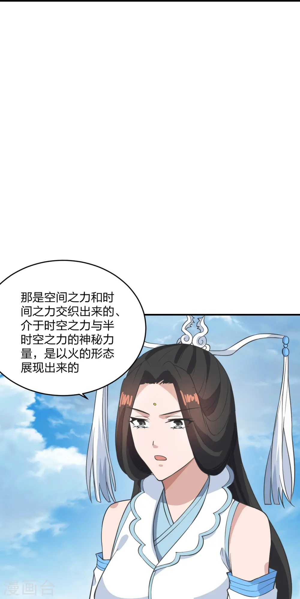 第269话 仙轮禁术，再现神威！ 第26页