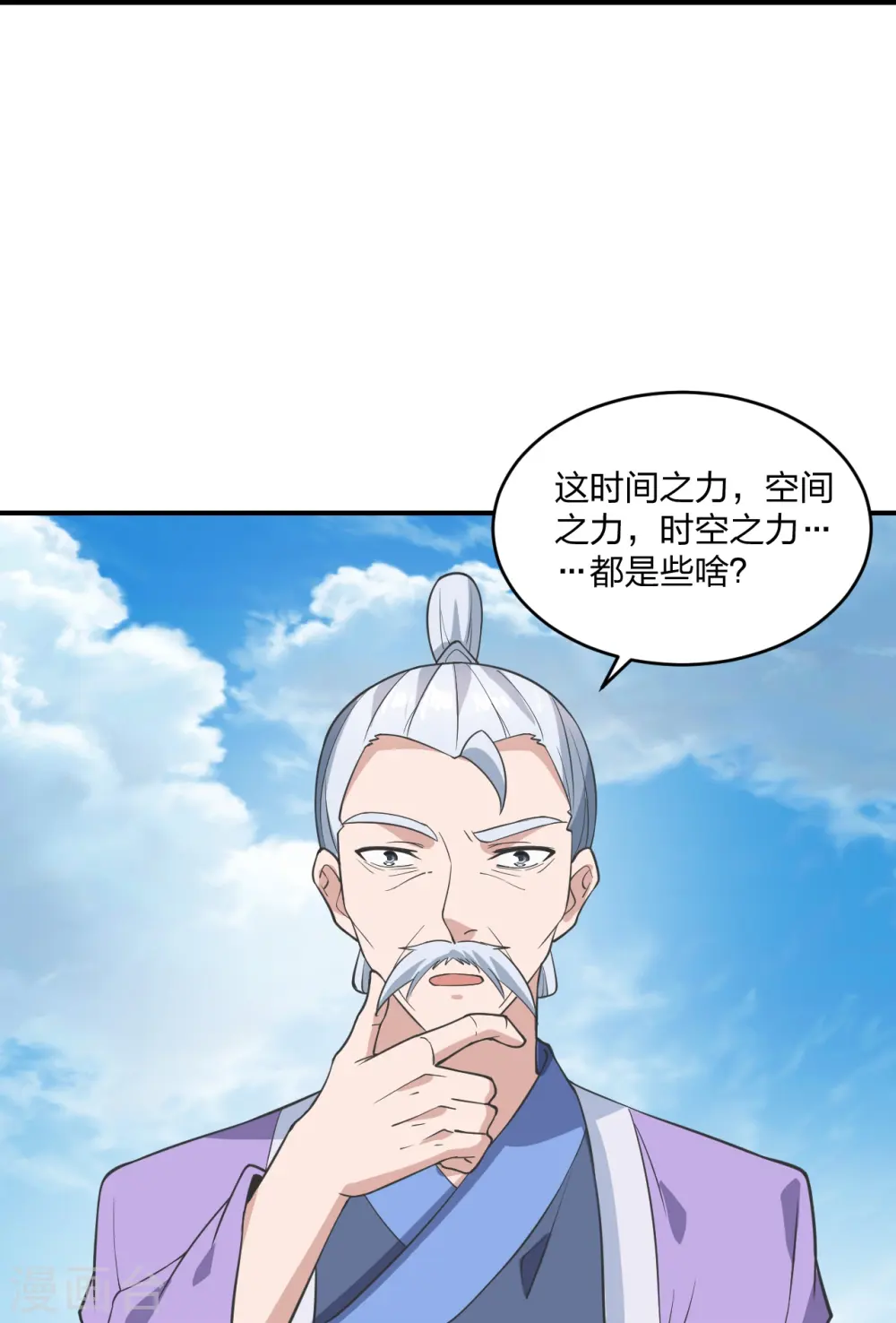 第269话 仙轮禁术，再现神威！ 第27页