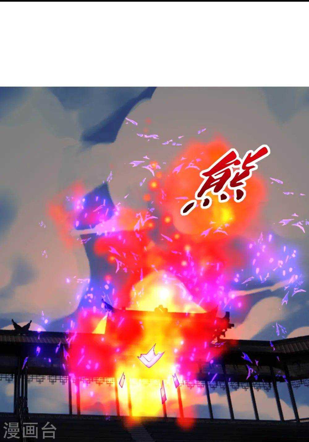 第269话 仙轮禁术，再现神威！ 第31页