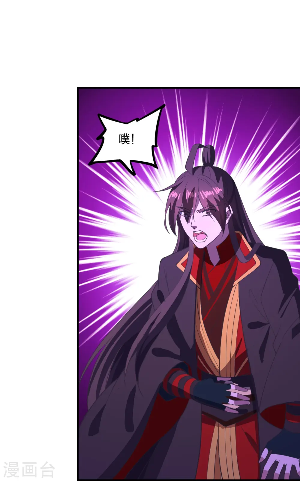 第269话 仙轮禁术，再现神威！ 第33页