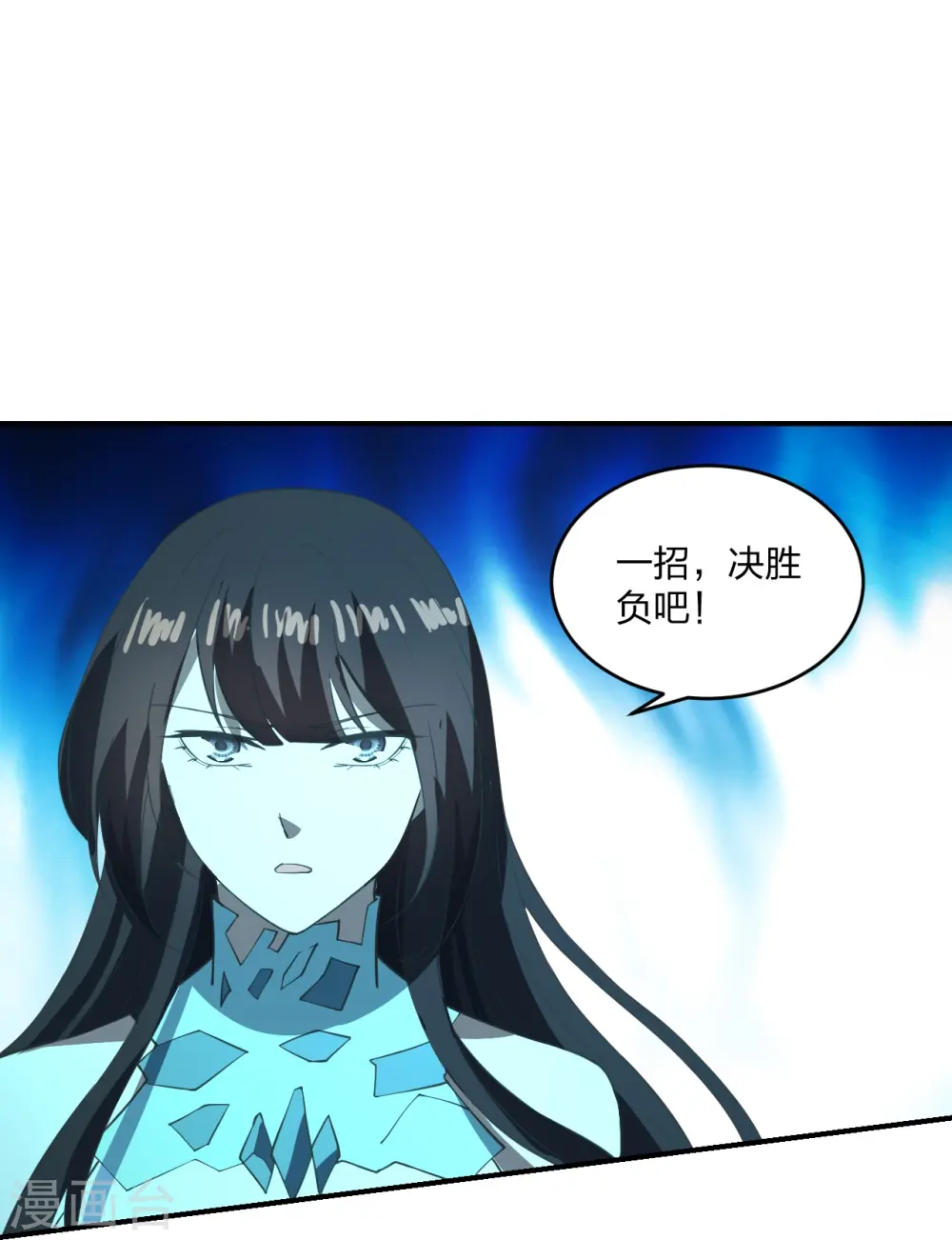 第269话 仙轮禁术，再现神威！ 第35页
