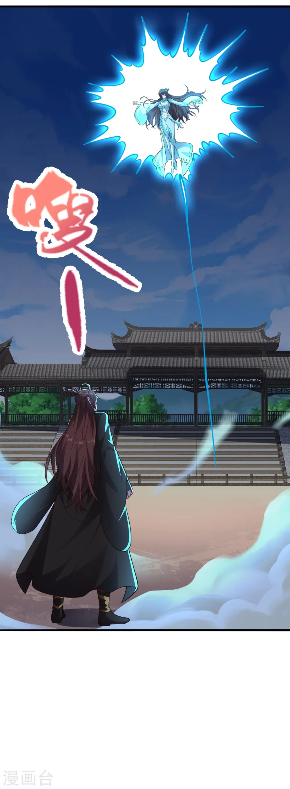 第269话 仙轮禁术，再现神威！ 第37页