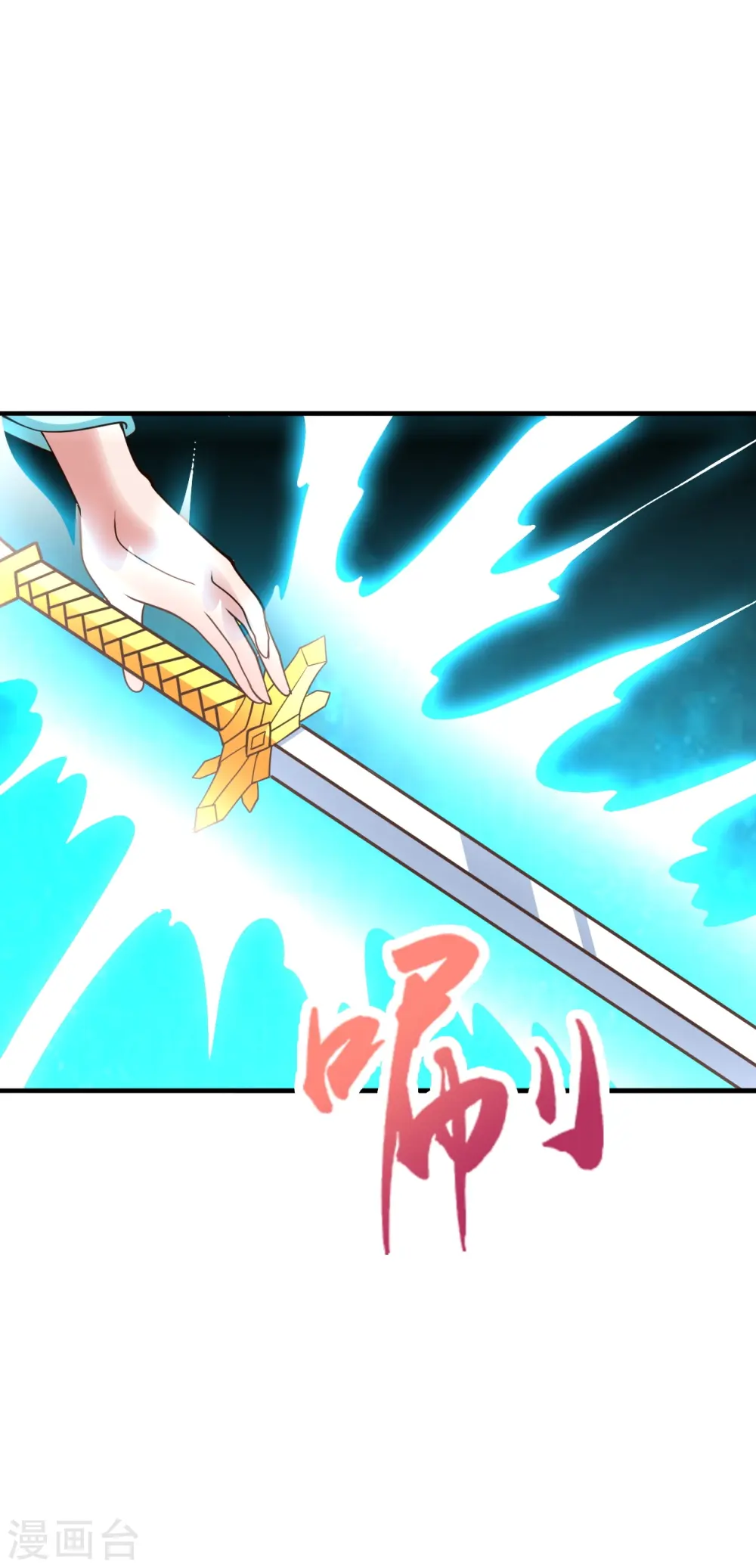 第269话 仙轮禁术，再现神威！ 第38页