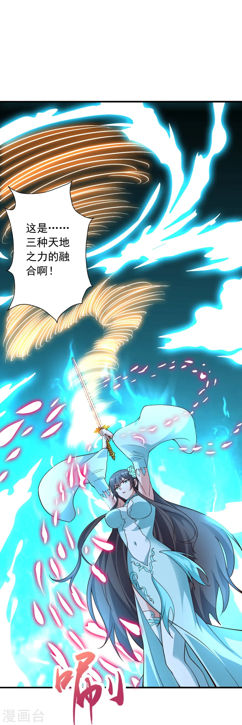 第269话 仙轮禁术，再现神威！ 第39页