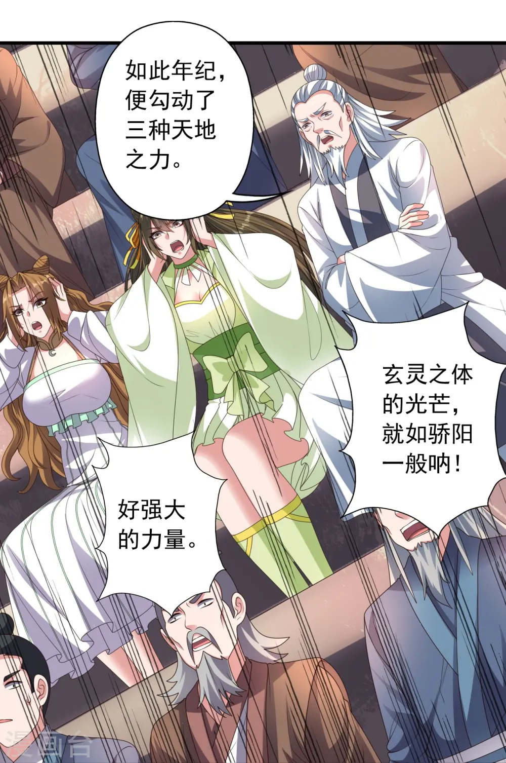 第269话 仙轮禁术，再现神威！ 第40页