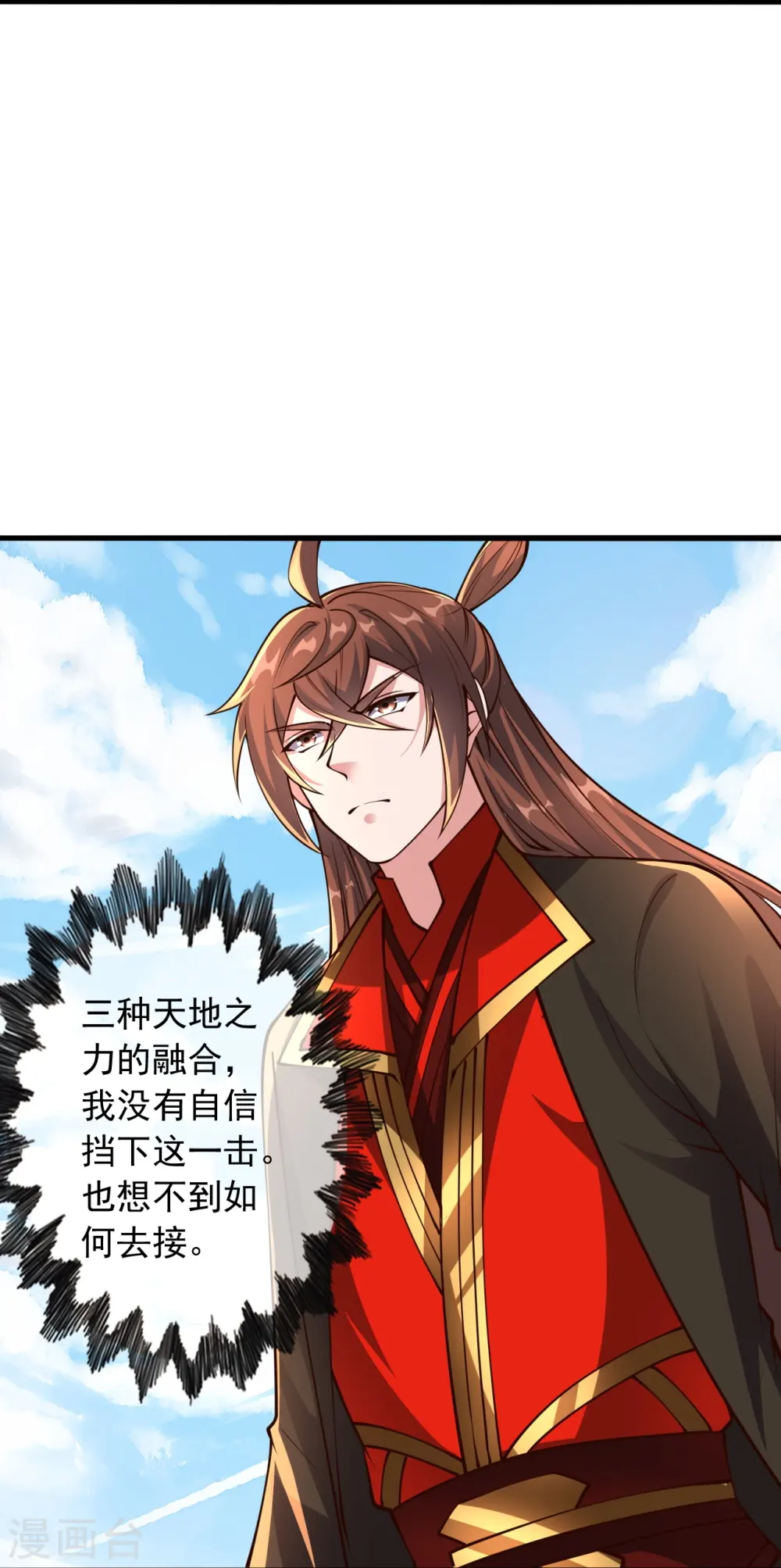第269话 仙轮禁术，再现神威！ 第45页