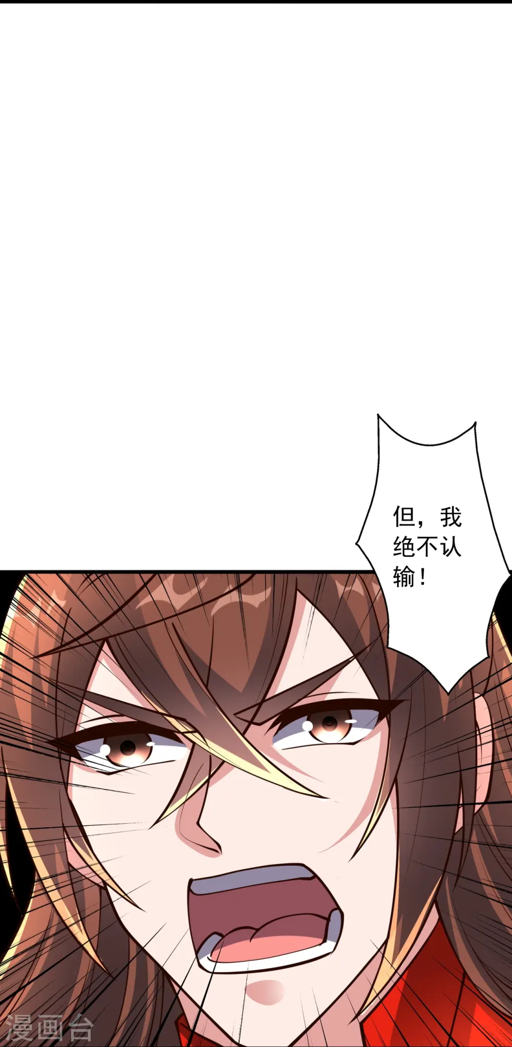 第269话 仙轮禁术，再现神威！ 第46页