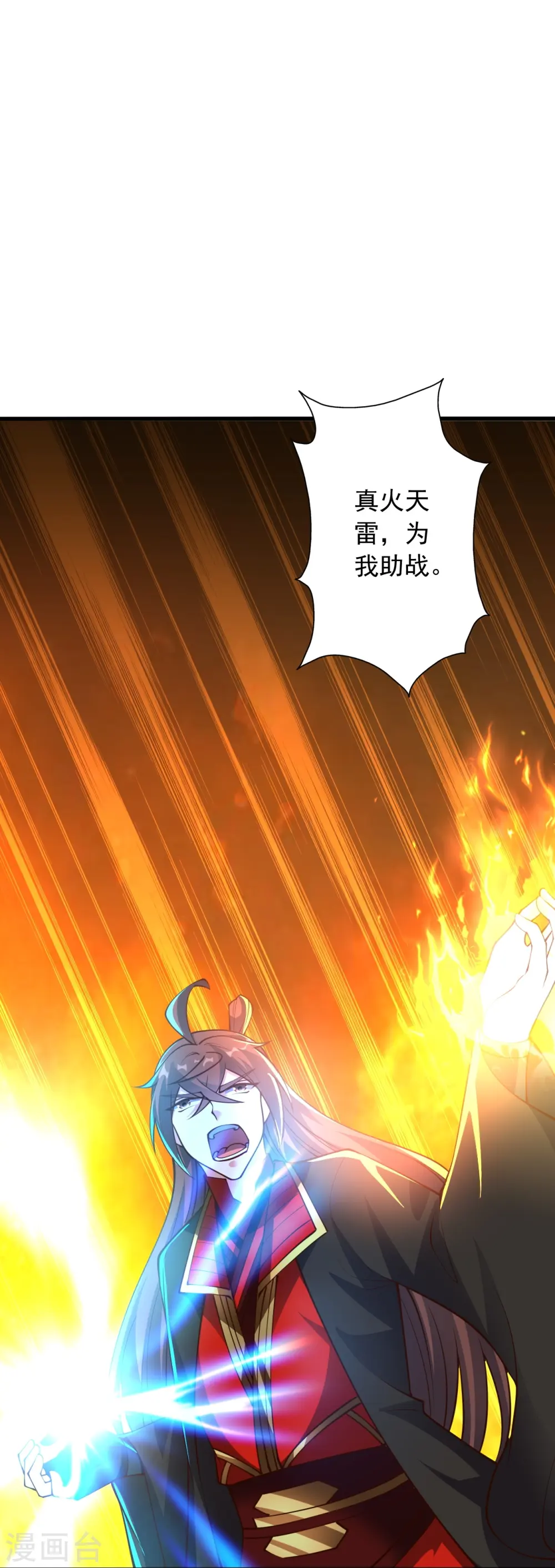 第269话 仙轮禁术，再现神威！ 第49页