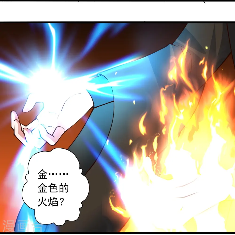 第269话 仙轮禁术，再现神威！ 第50页