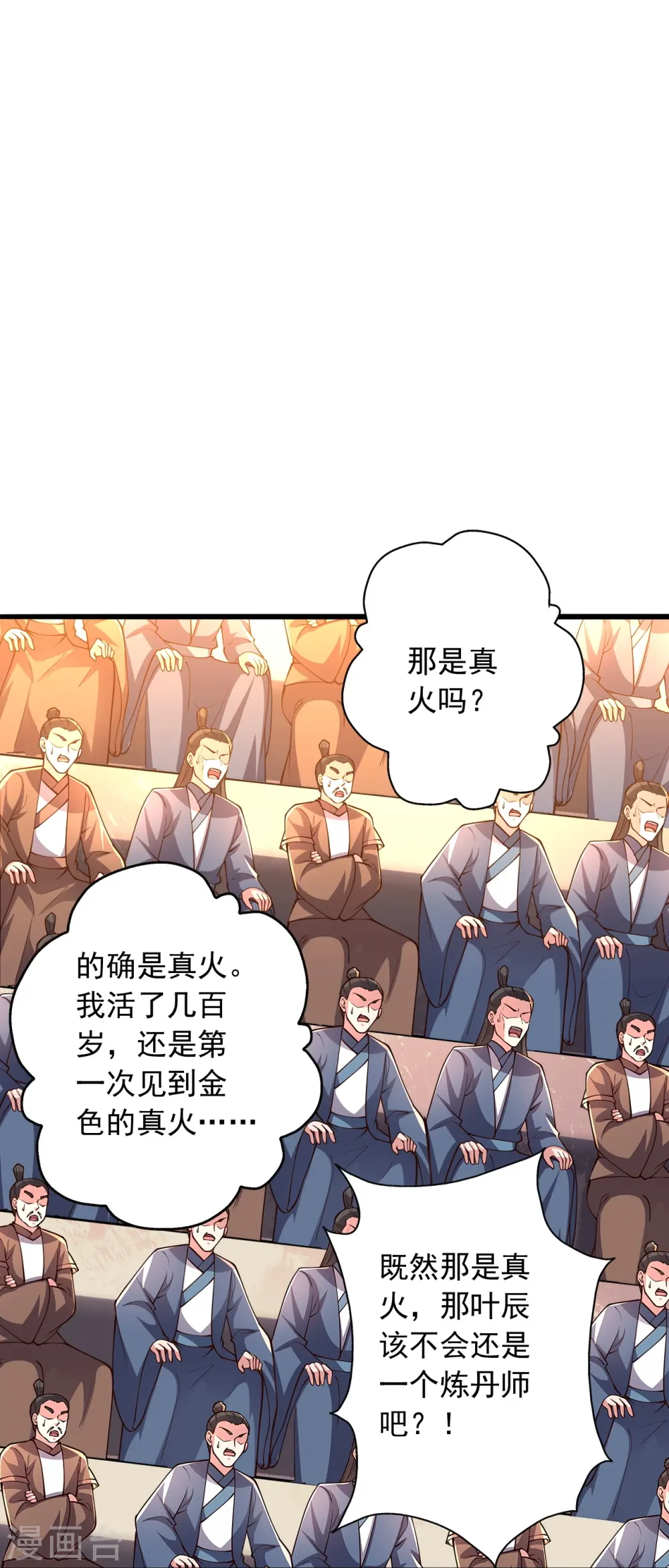 第269话 仙轮禁术，再现神威！ 第51页