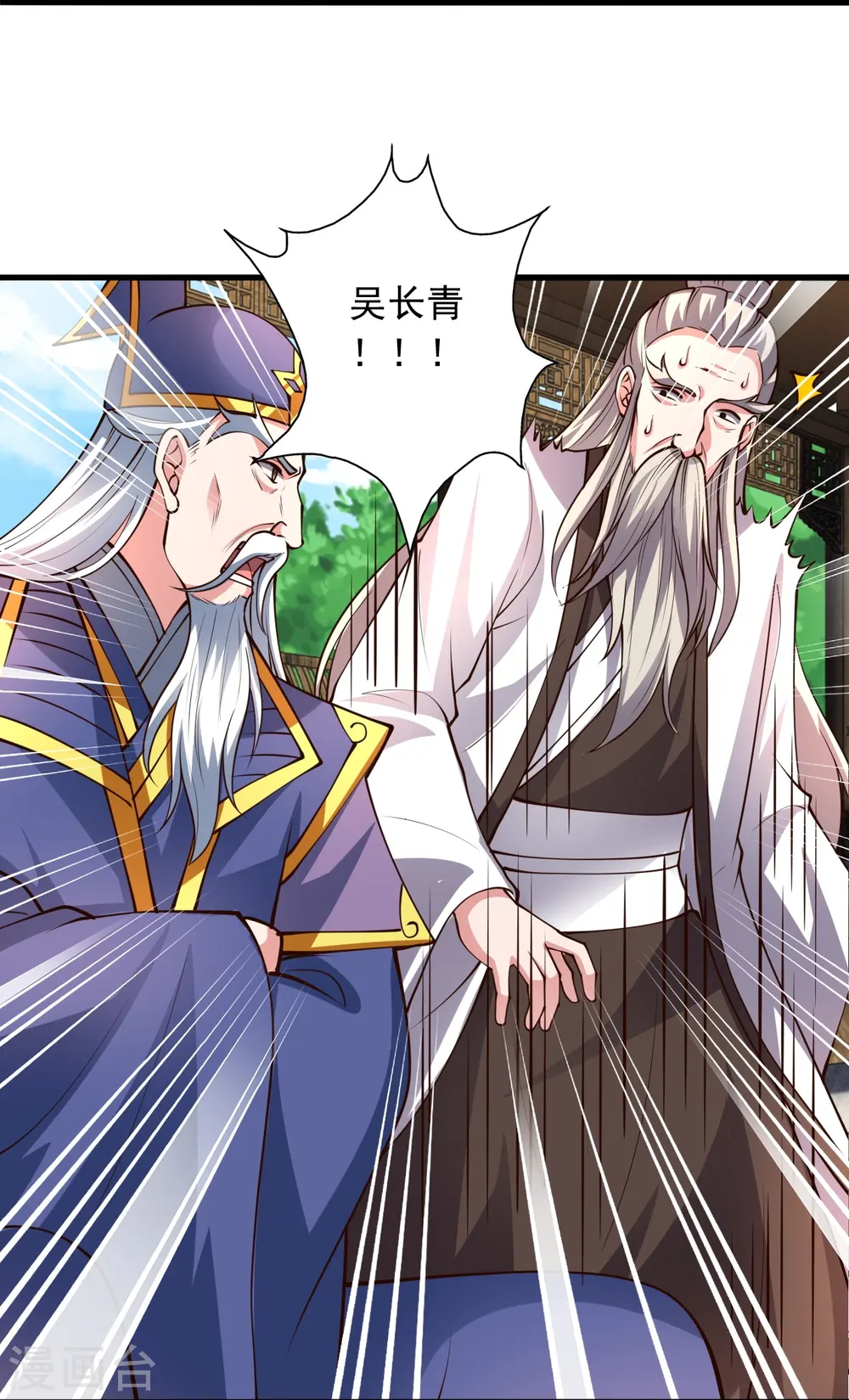 第269话 仙轮禁术，再现神威！ 第53页