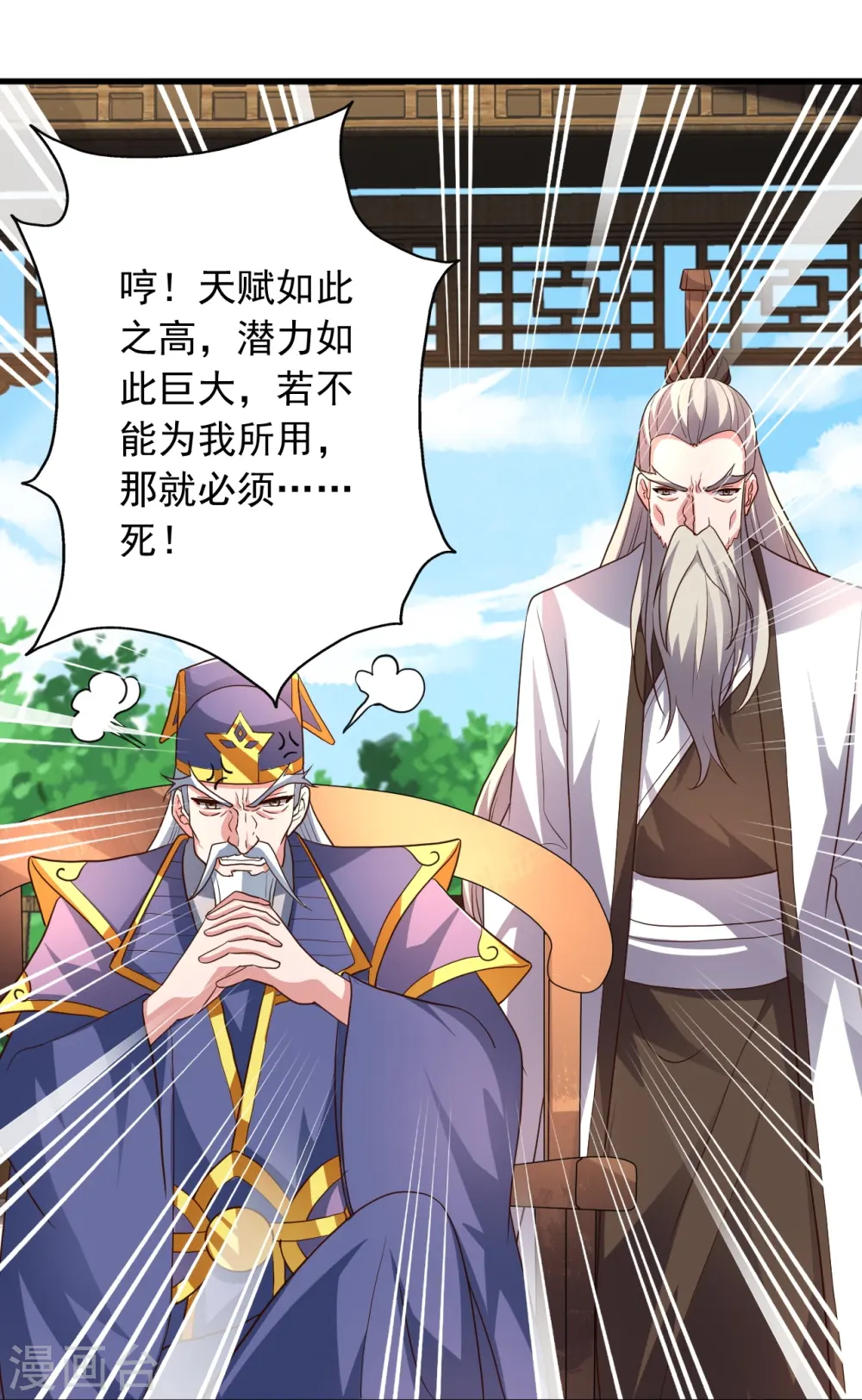 第269话 仙轮禁术，再现神威！ 第56页