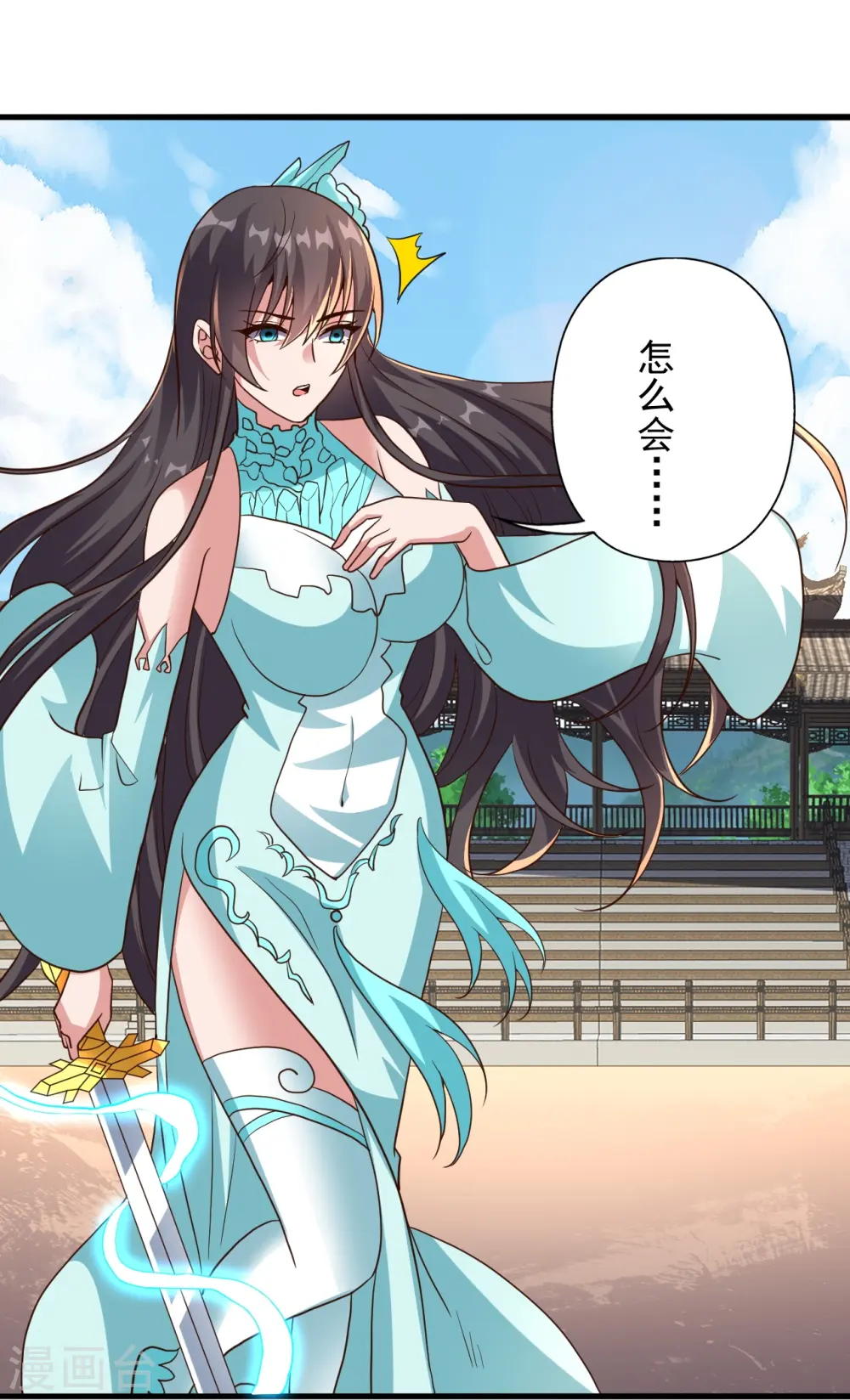 第269话 仙轮禁术，再现神威！ 第58页