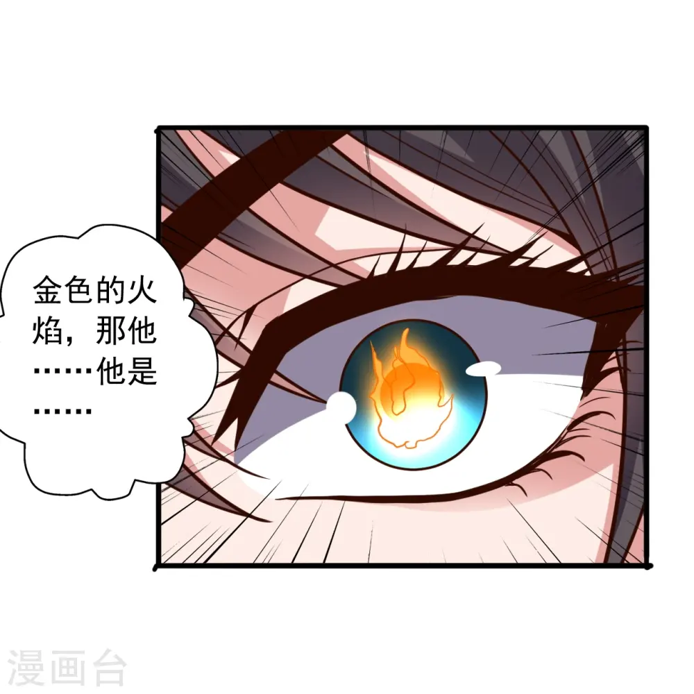 第269话 仙轮禁术，再现神威！ 第60页