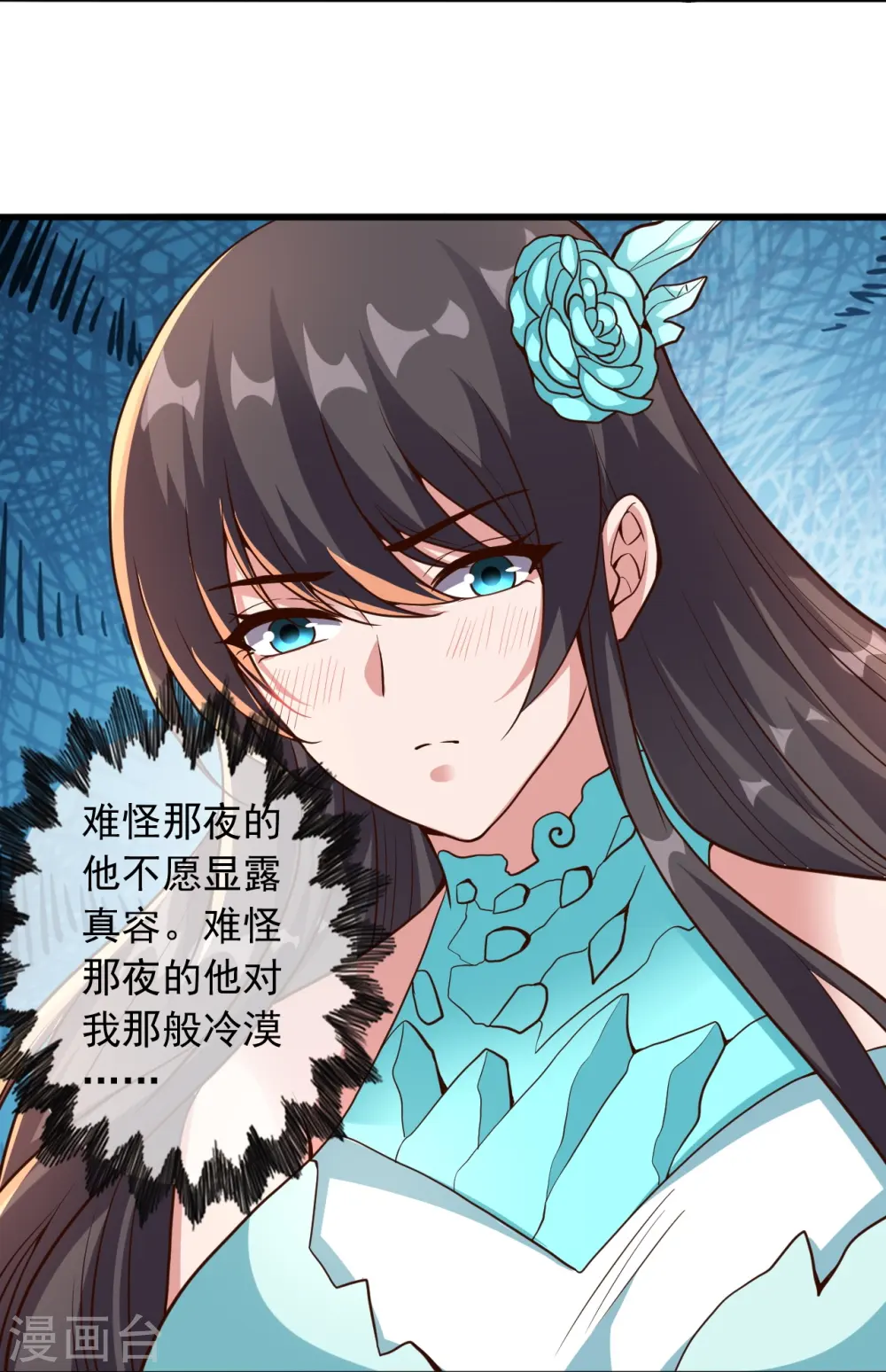 第269话 仙轮禁术，再现神威！ 第63页