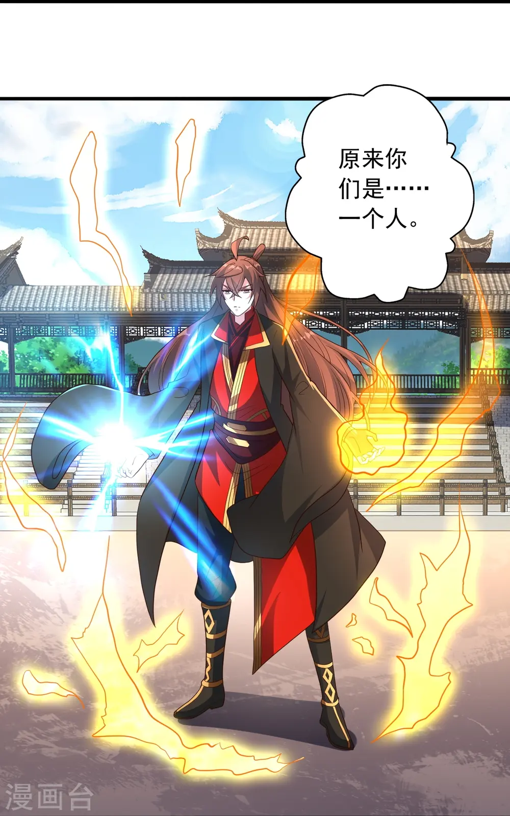 第269话 仙轮禁术，再现神威！ 第64页