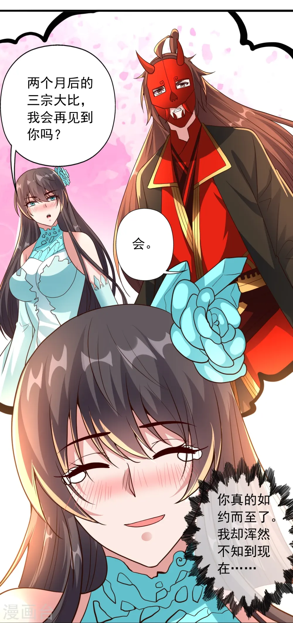 第269话 仙轮禁术，再现神威！ 第66页